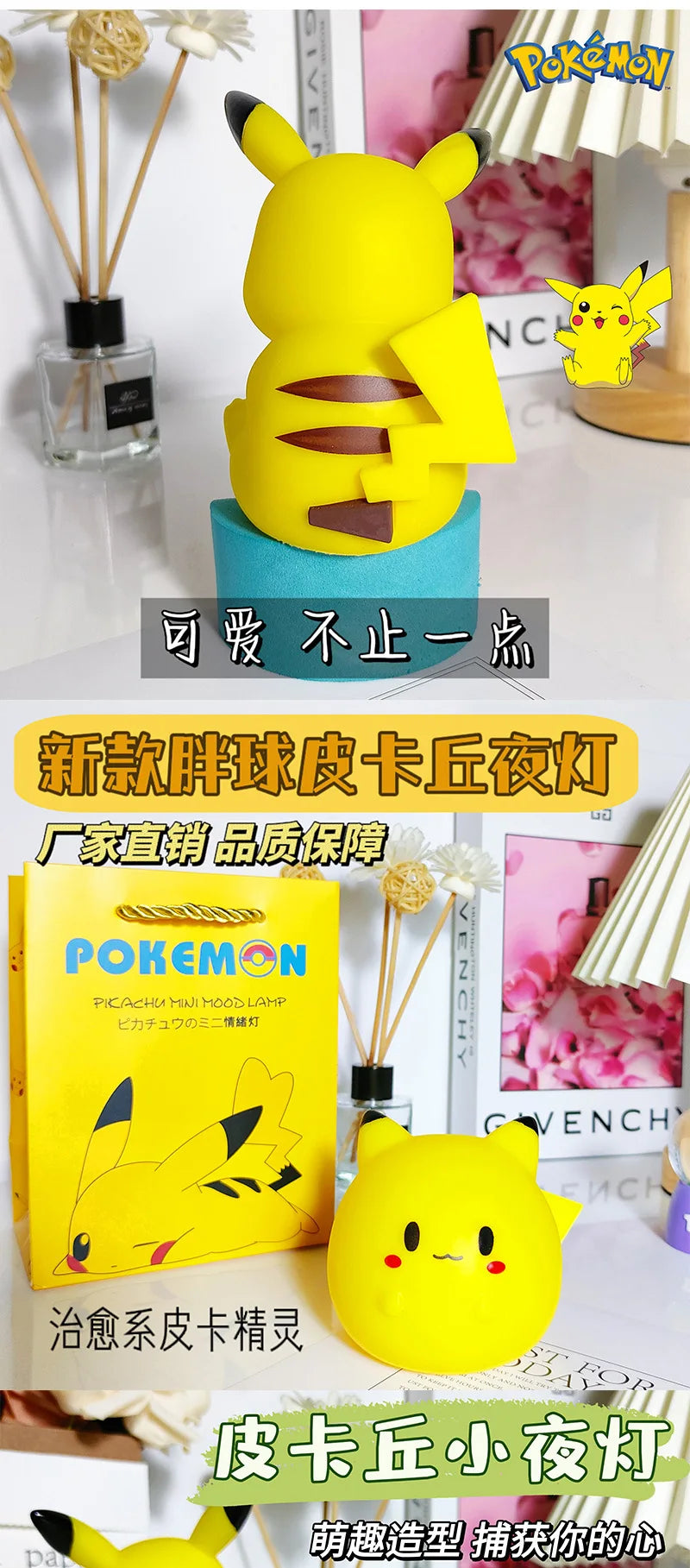 Pikachu 3D Night Light - Kawaii Anime Lamp for Students & Fans - Home finds